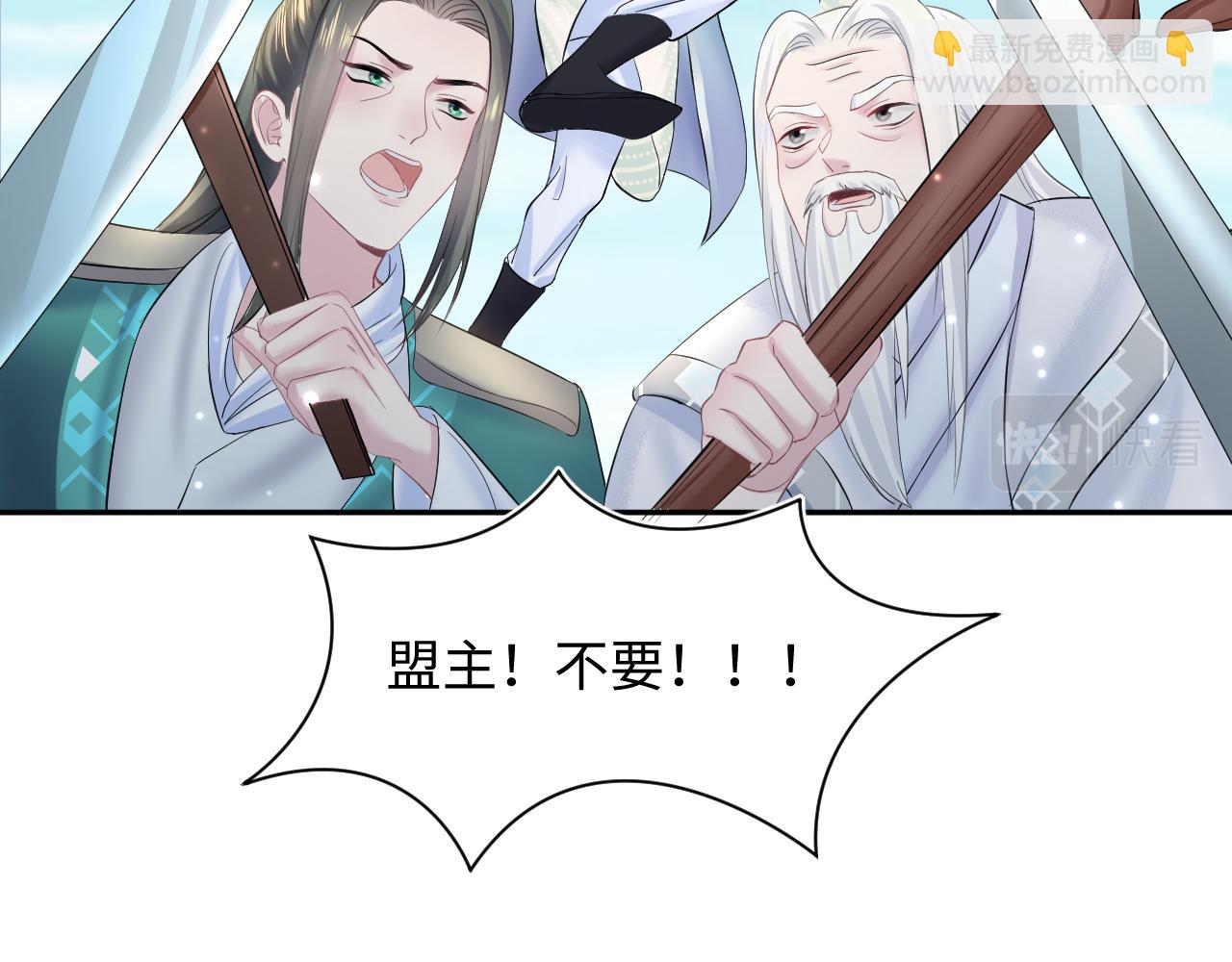 第101话 盟主玩失踪？83