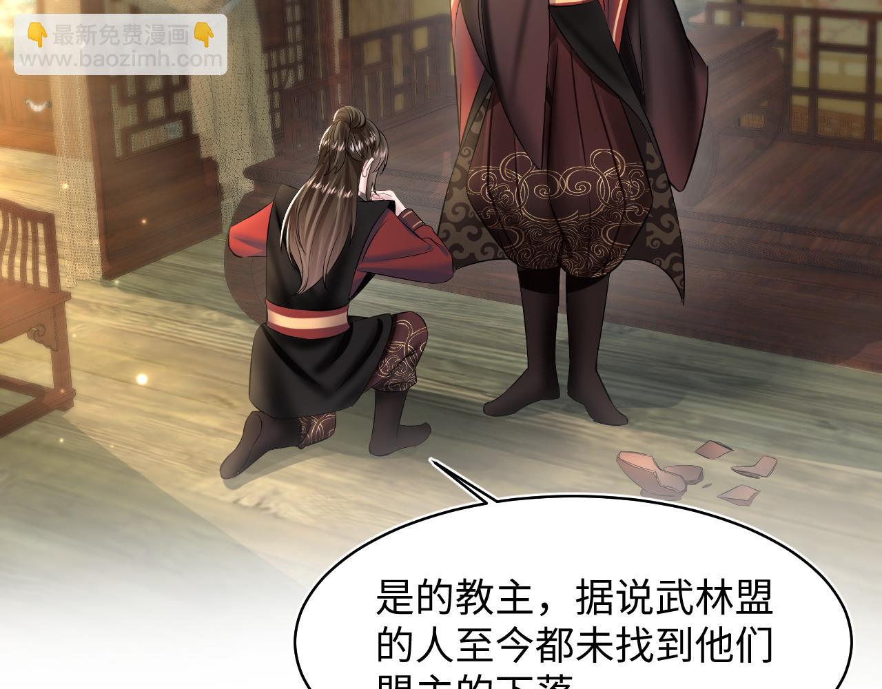 第101话 盟主玩失踪？88
