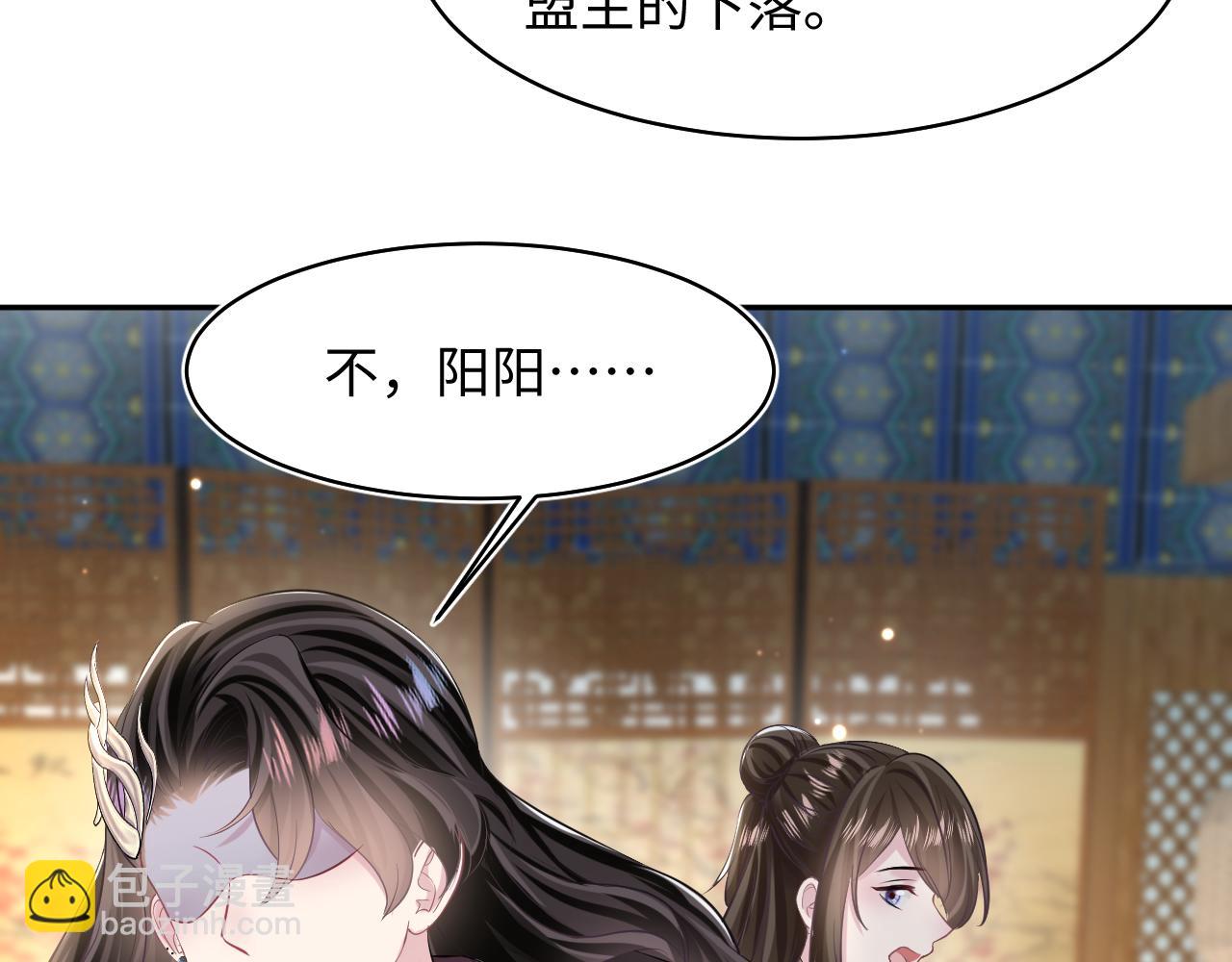 第101话 盟主玩失踪？89