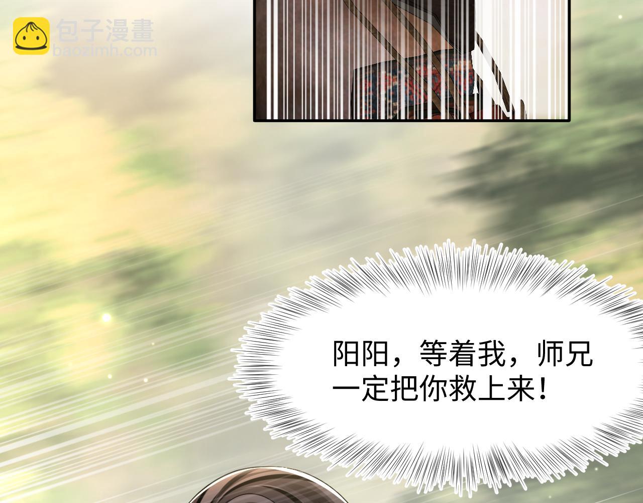 第101话 盟主玩失踪？92