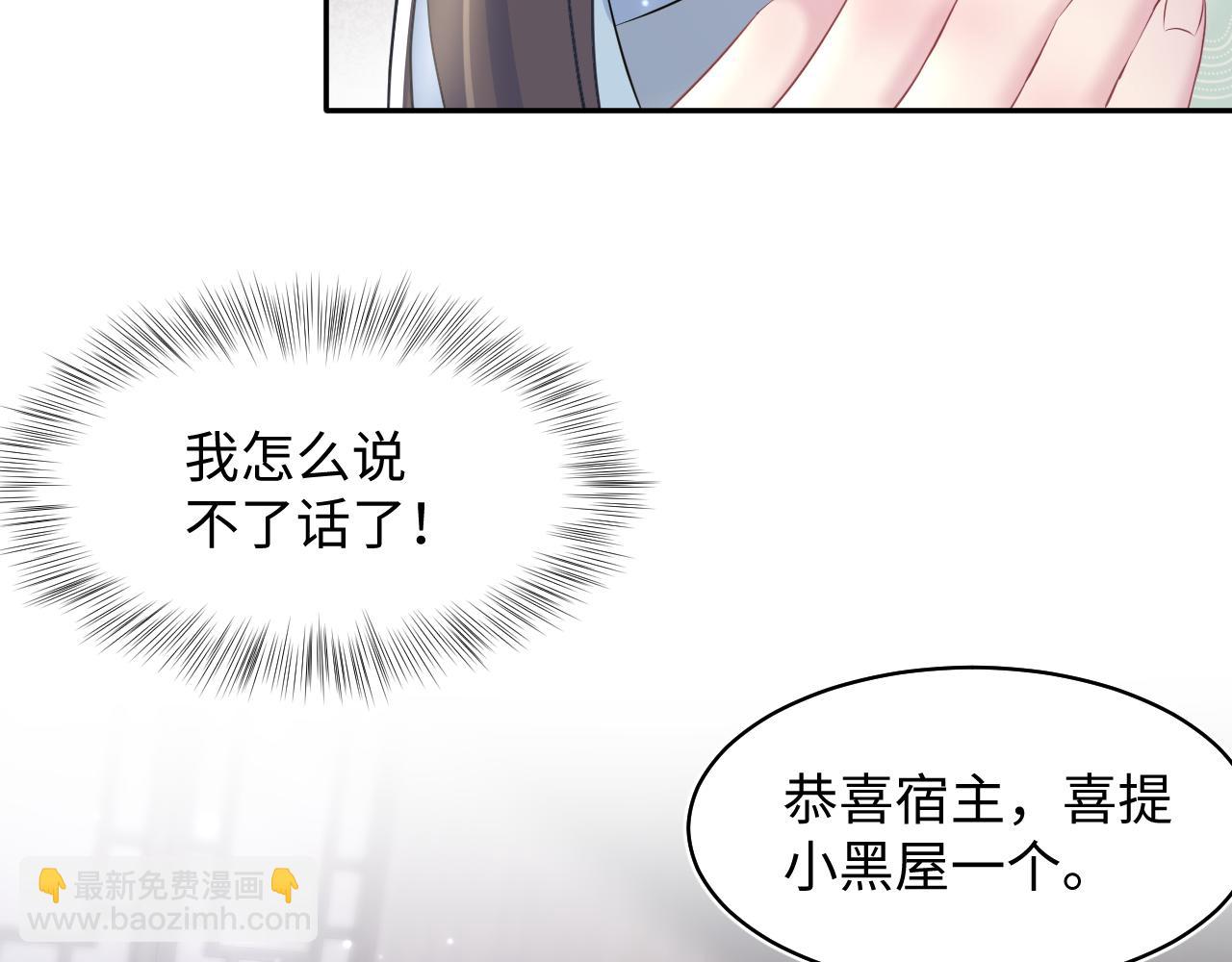 第102话 小黑屋57