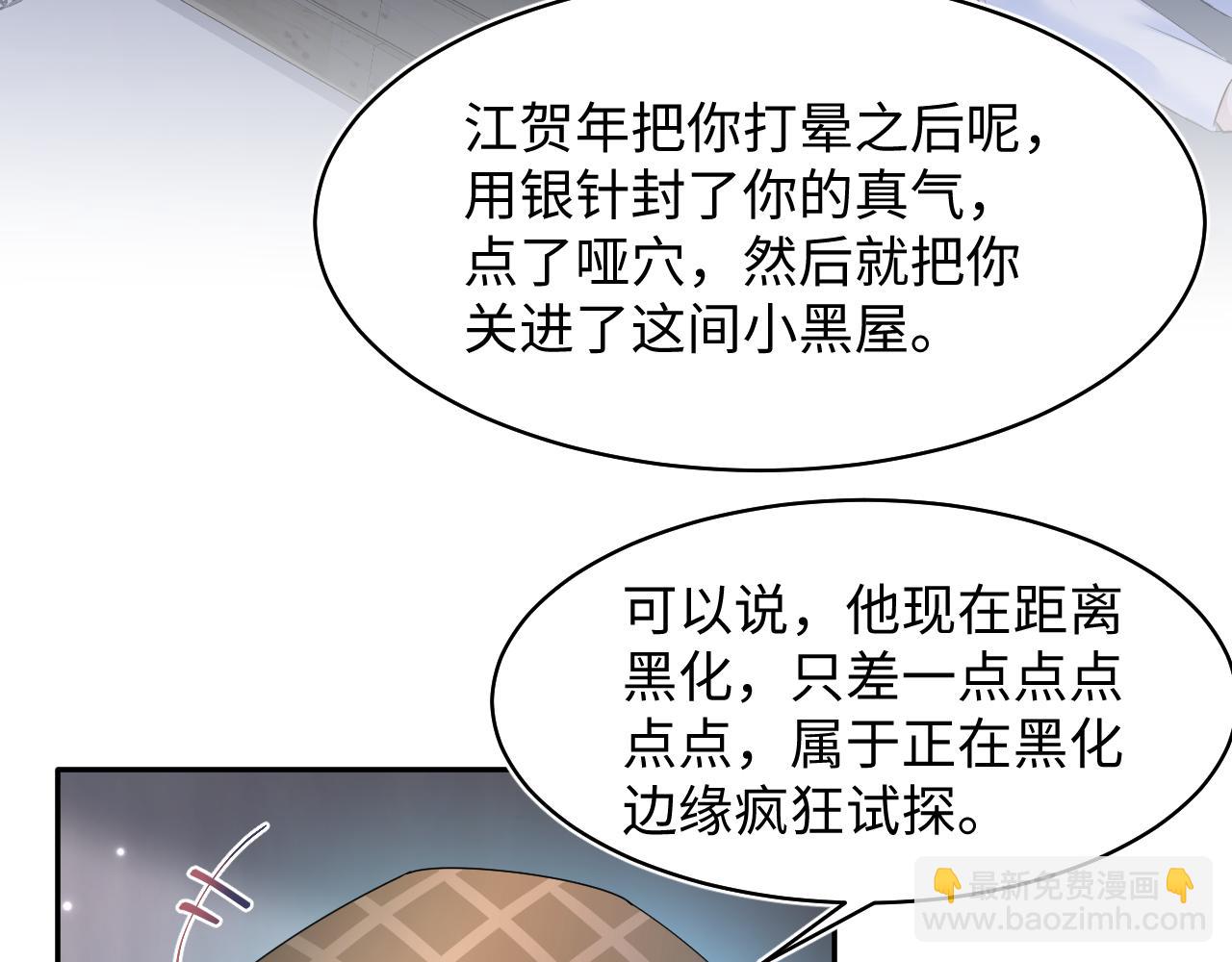 第102话 小黑屋59