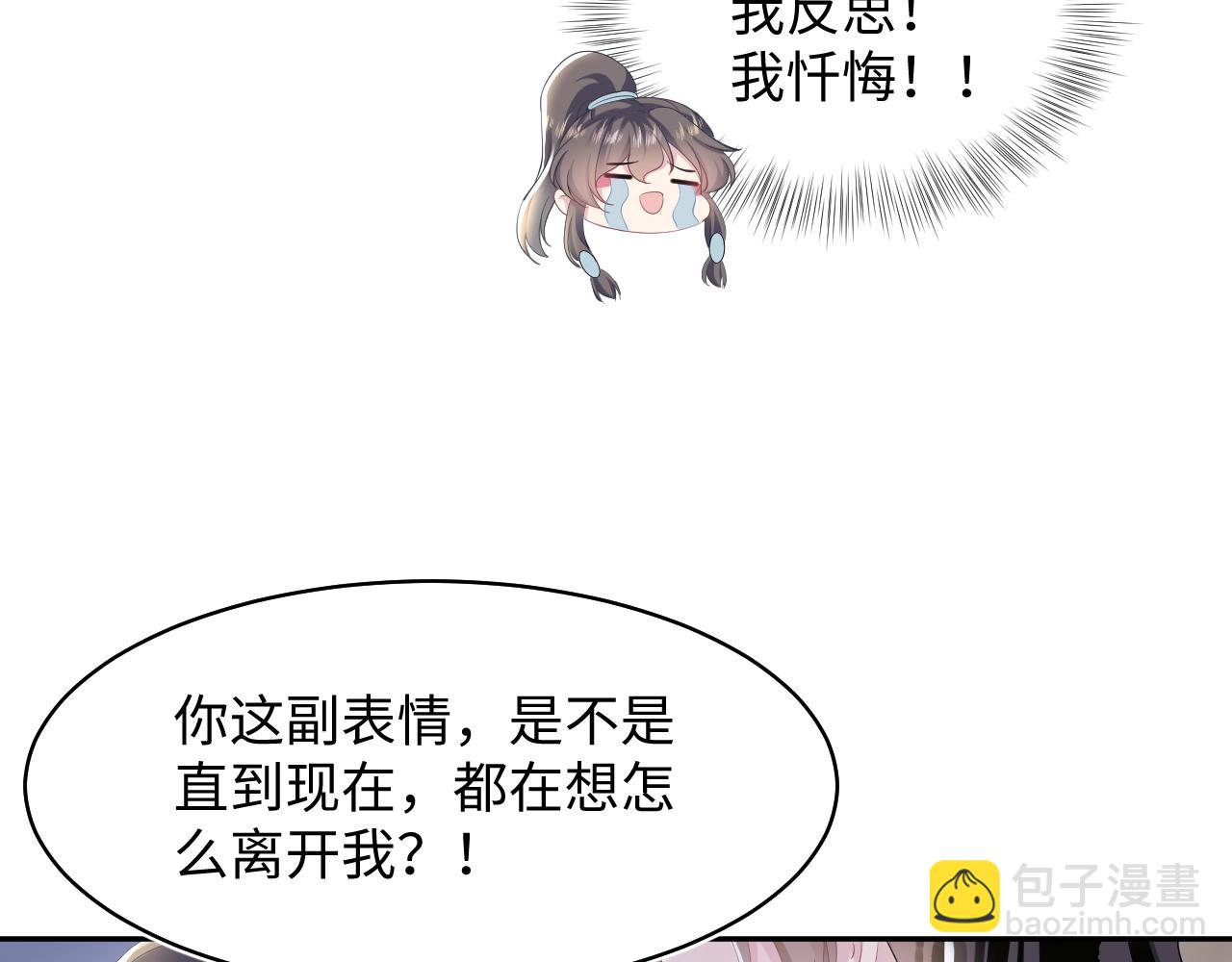 第102话 小黑屋77
