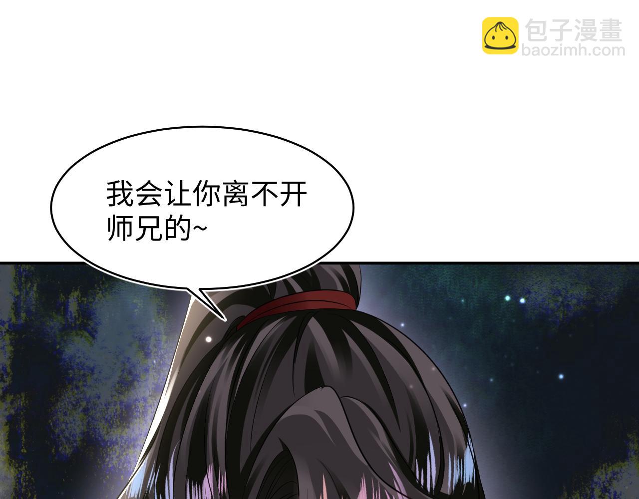 第102话 小黑屋86