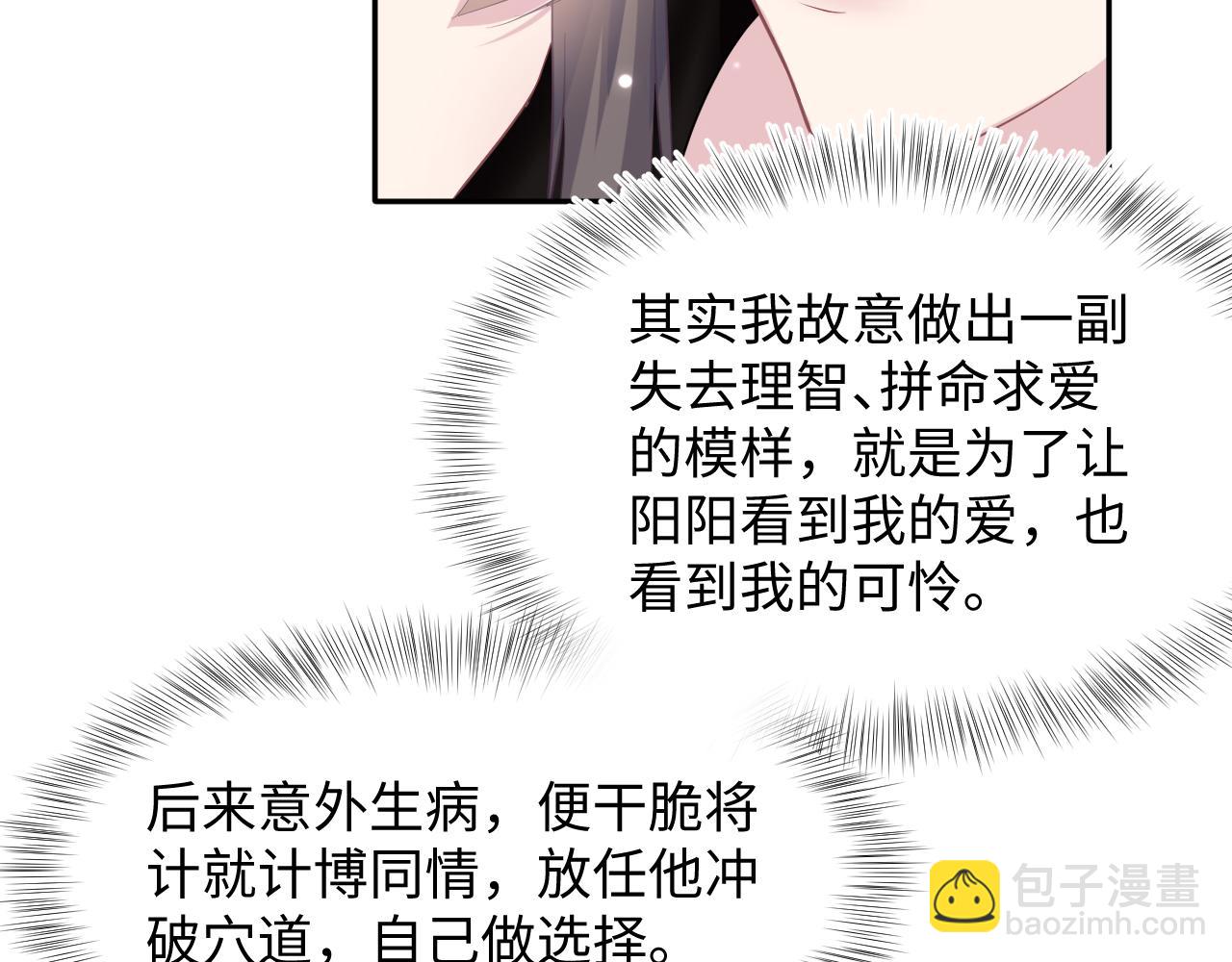 第103话 双赢赌局104