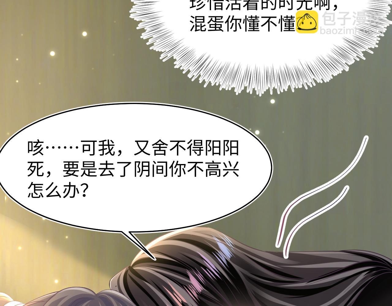 第103话 双赢赌局44