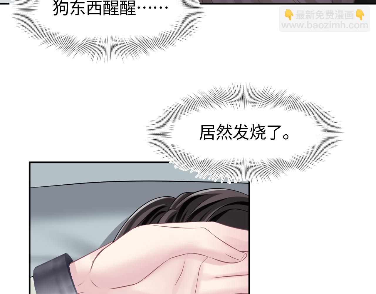第103话 双赢赌局53