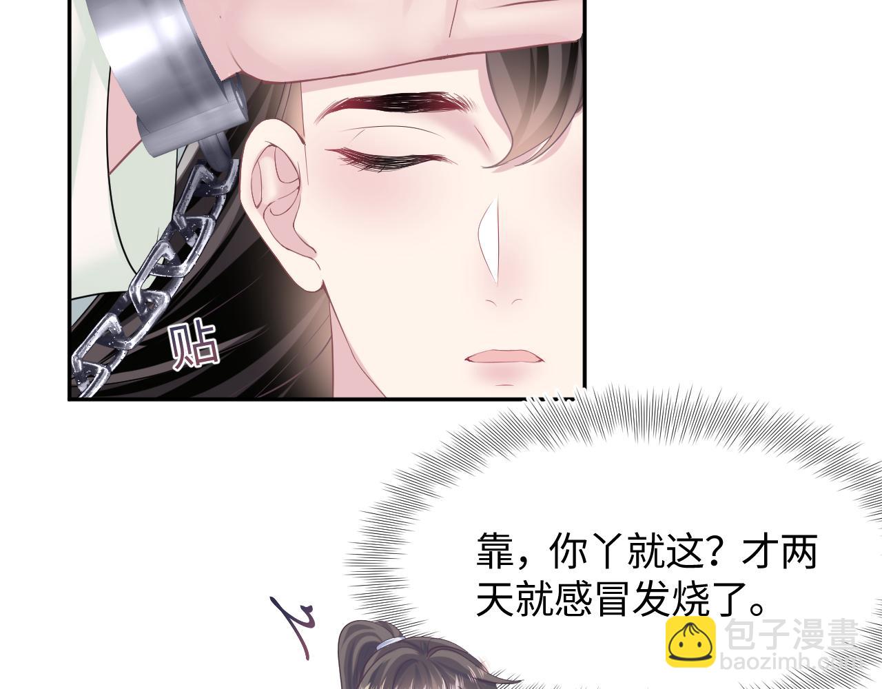 第103话 双赢赌局54