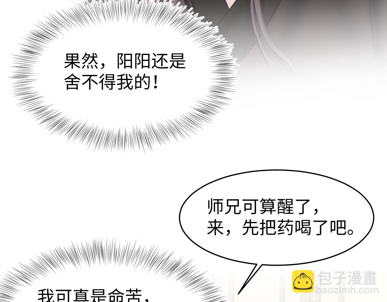 第103话 双赢赌局70