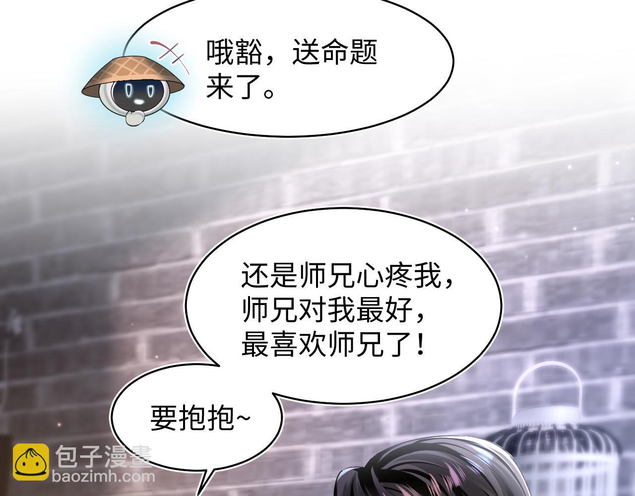第104话 教主的投喂10
