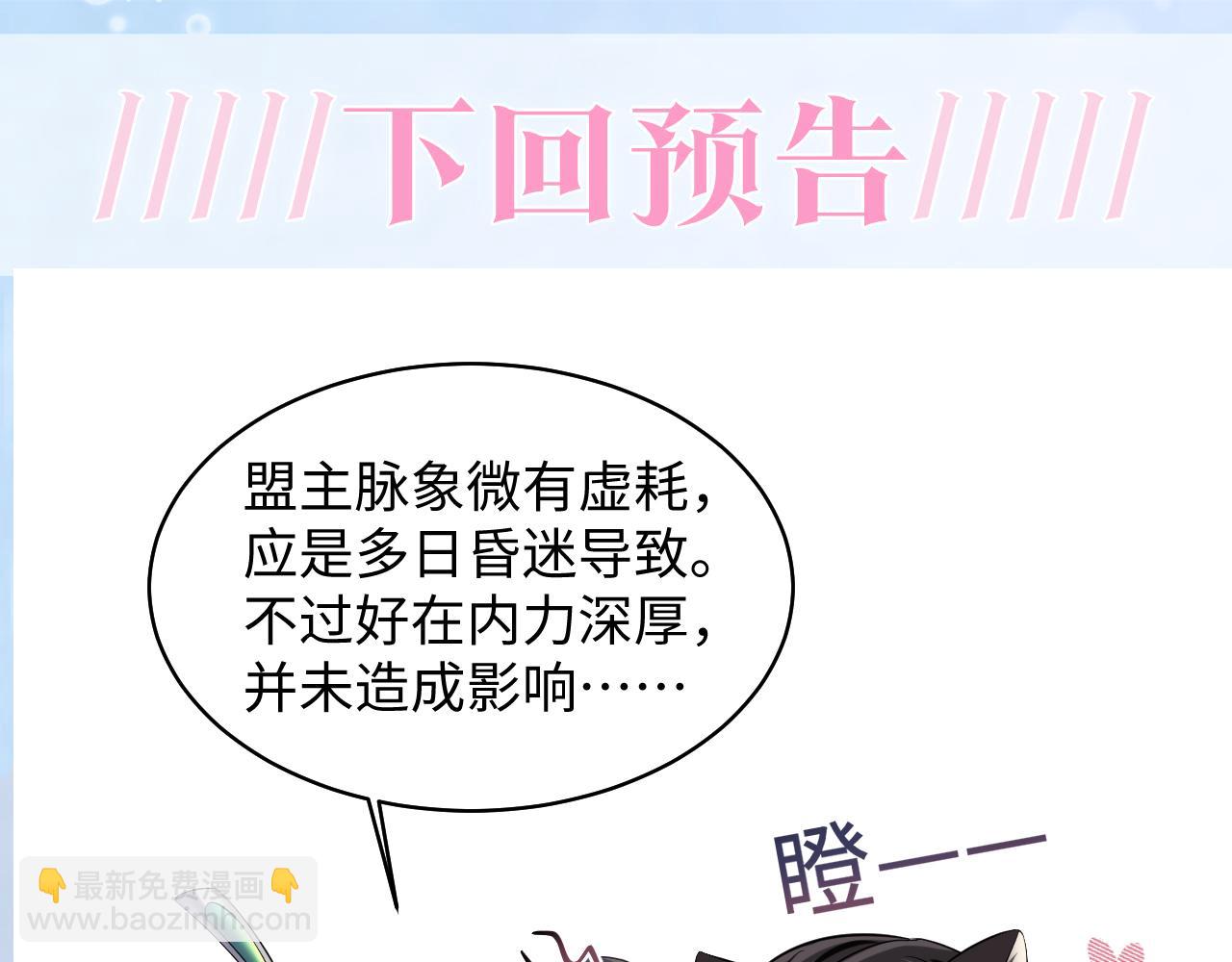 第104话 教主的投喂106