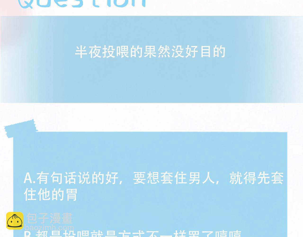 第104话 教主的投喂111