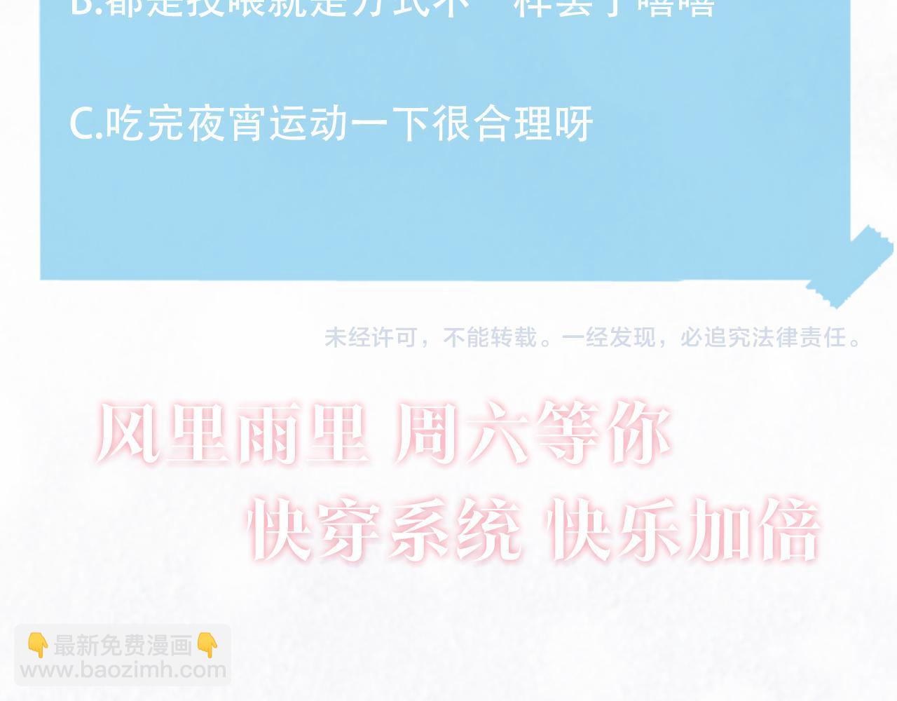 第104话 教主的投喂112