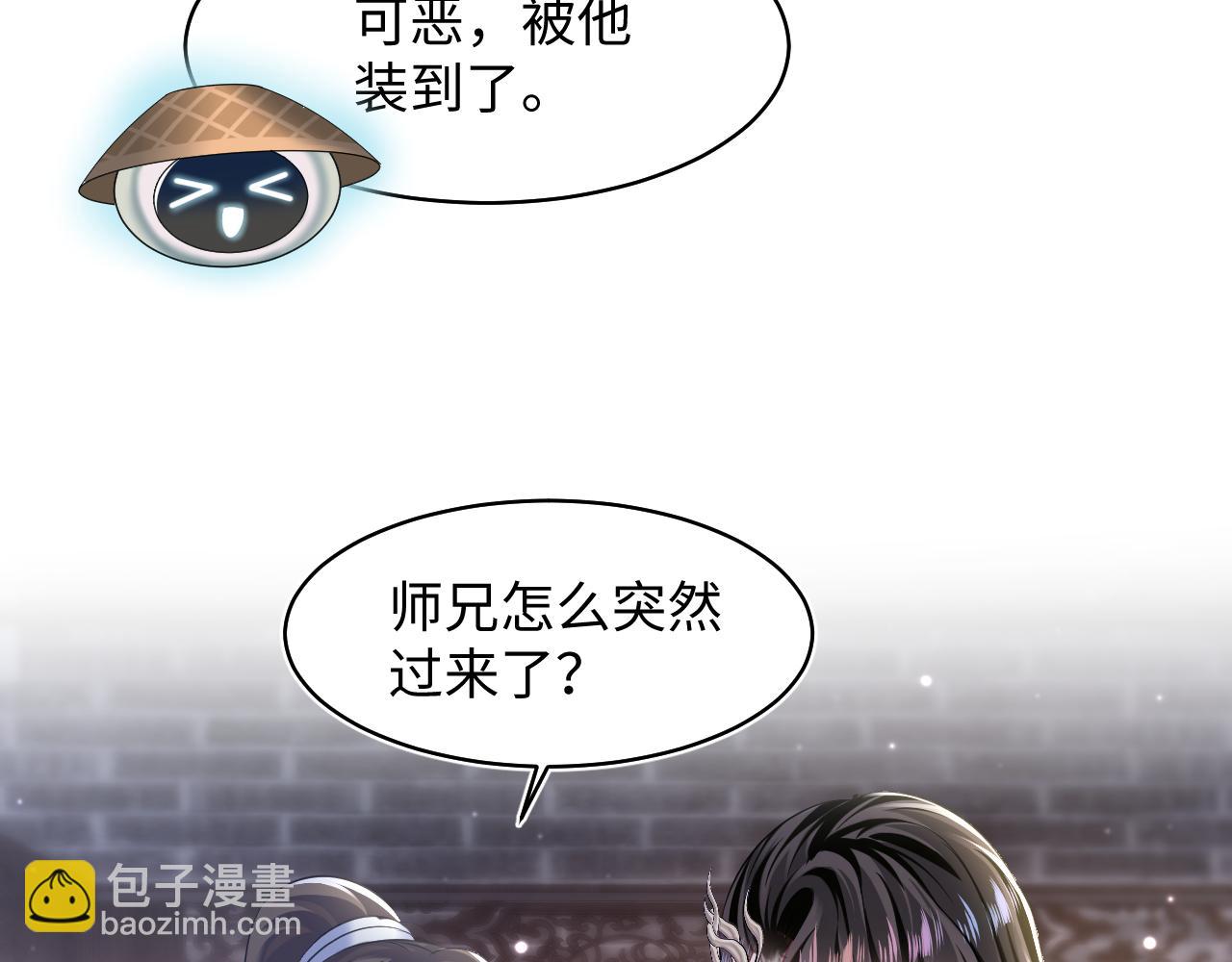 第104话 教主的投喂16