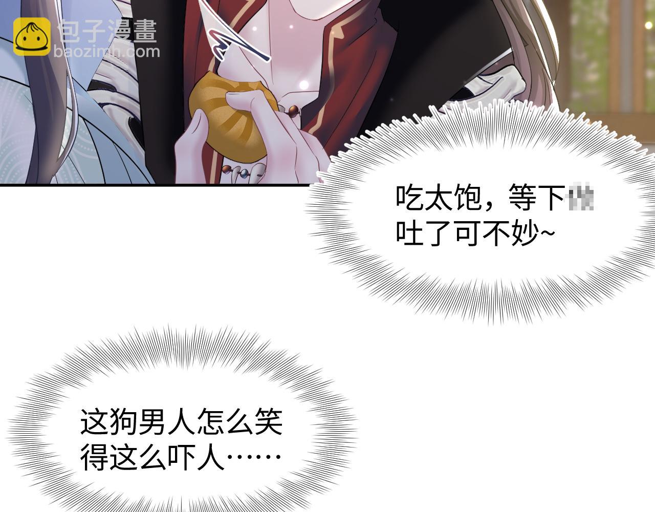 第104话 教主的投喂21