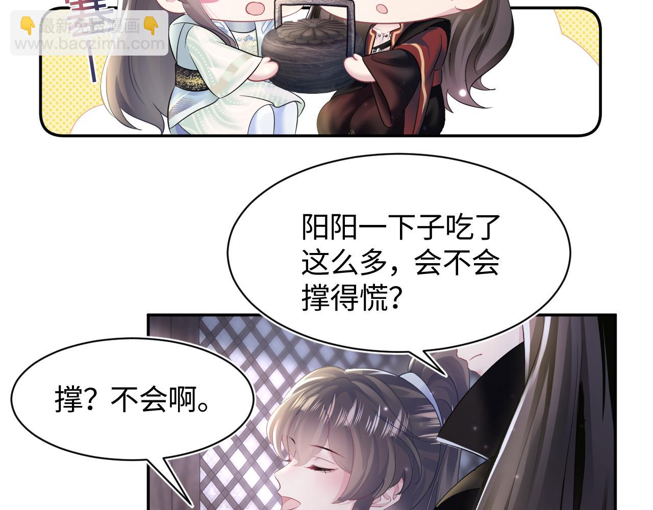 第104话 教主的投喂23