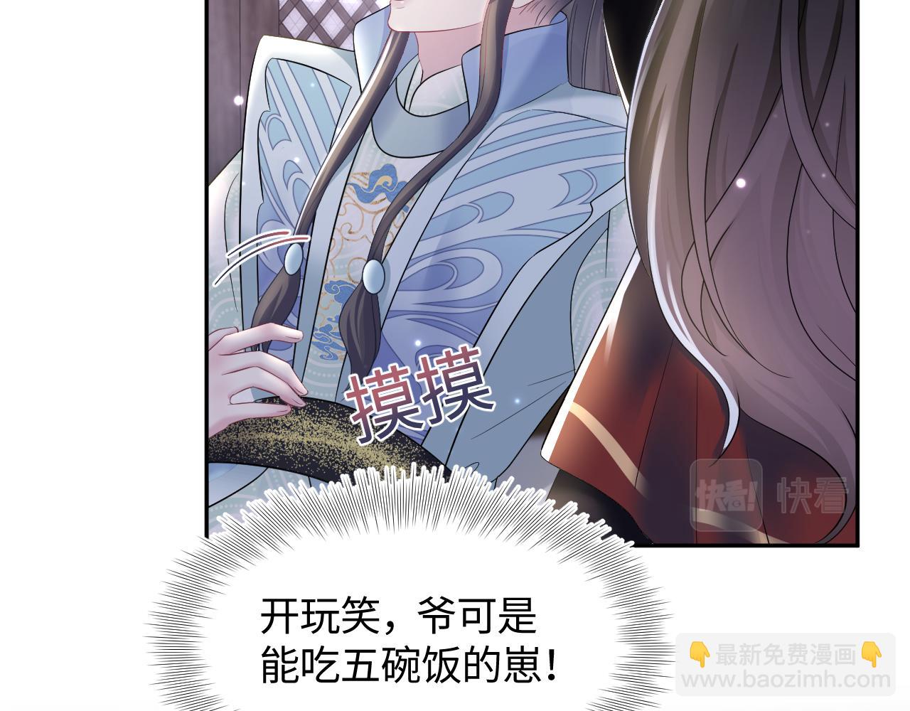 第104话 教主的投喂24