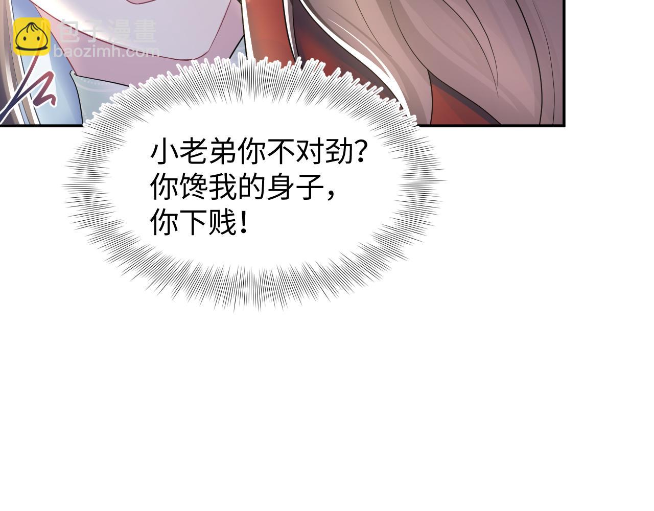 第104话 教主的投喂28