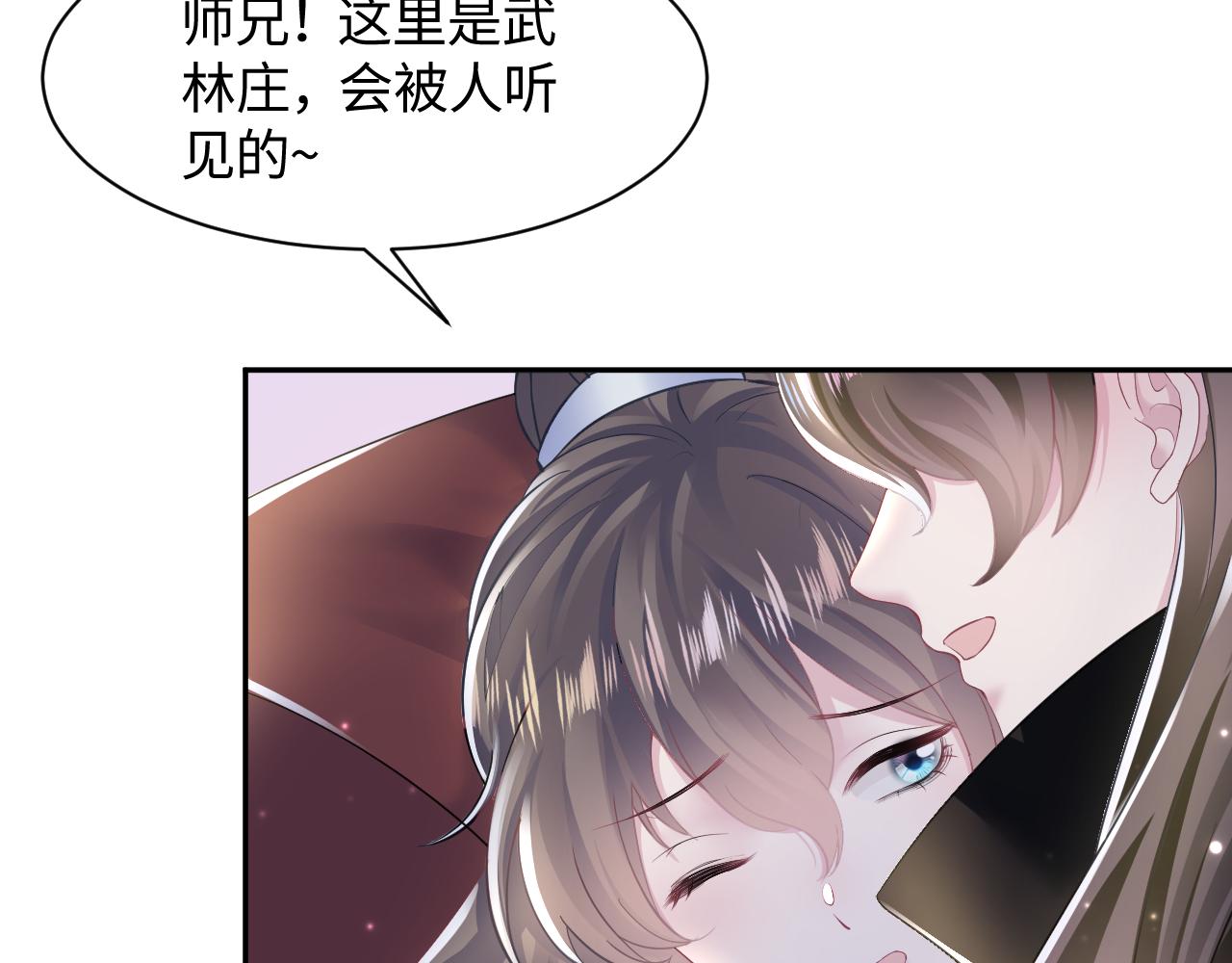 第104话 教主的投喂31