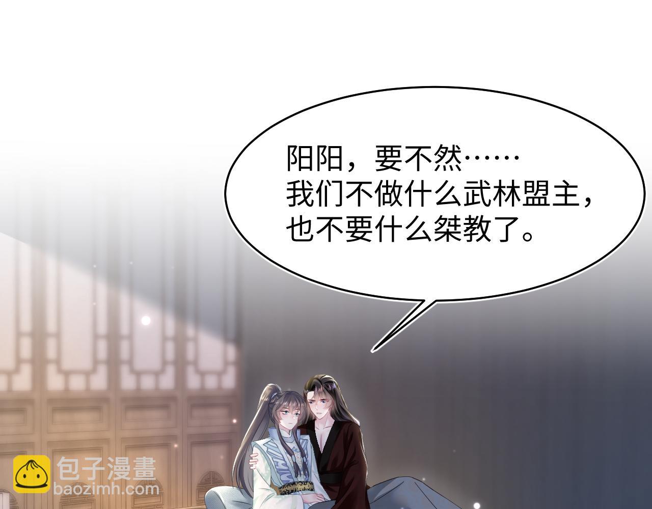 第104话 教主的投喂38