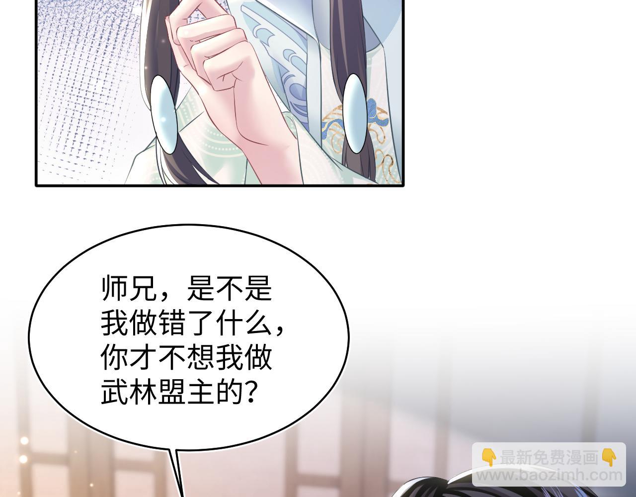 第104话 教主的投喂45