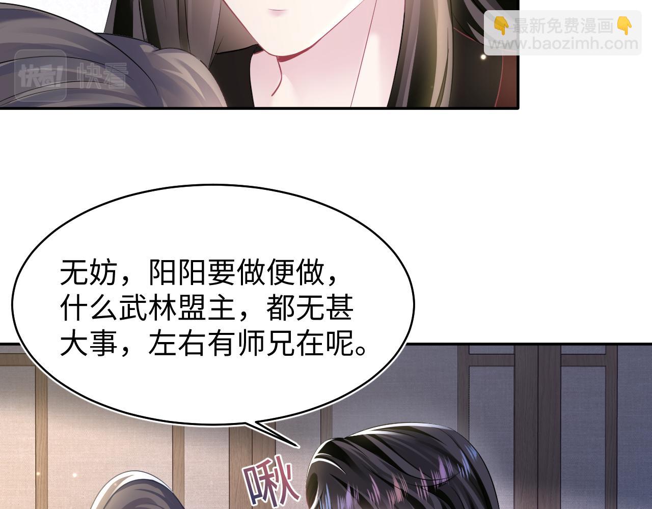 第104话 教主的投喂63