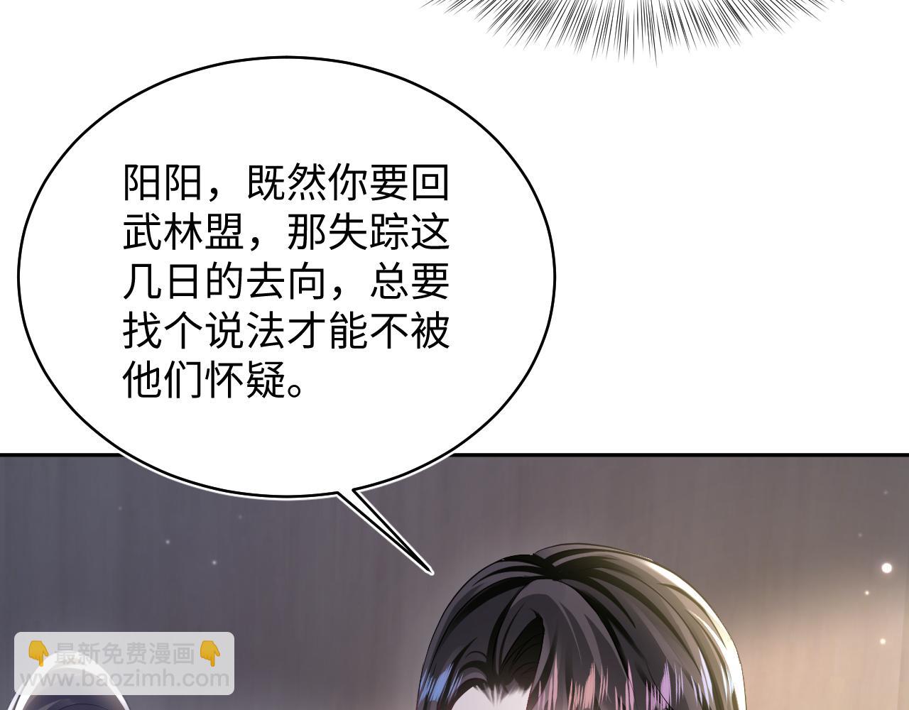 第104话 教主的投喂67