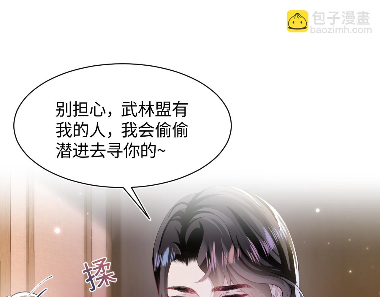 第104话 教主的投喂72