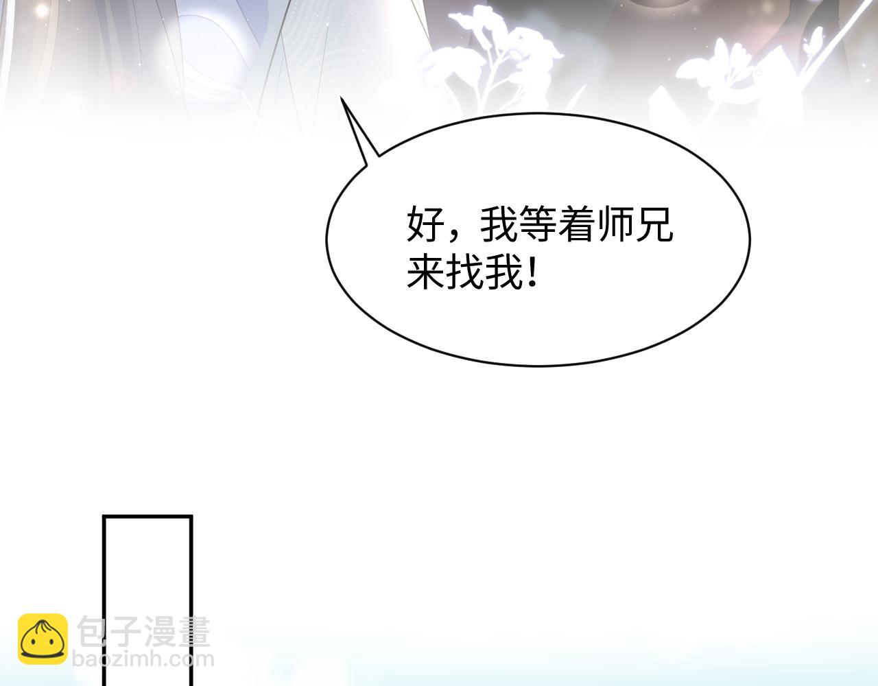 第104话 教主的投喂74