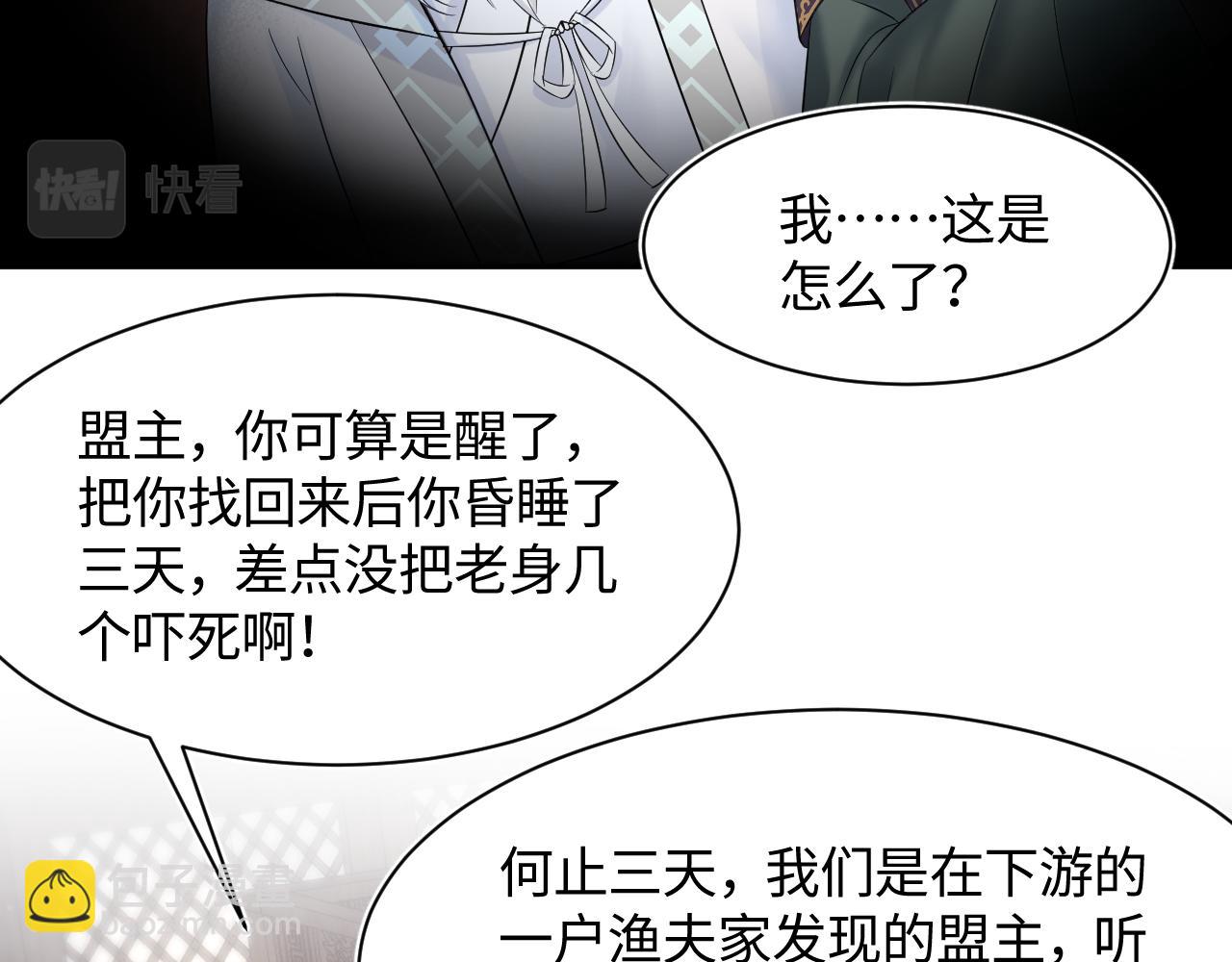 第104话 教主的投喂79