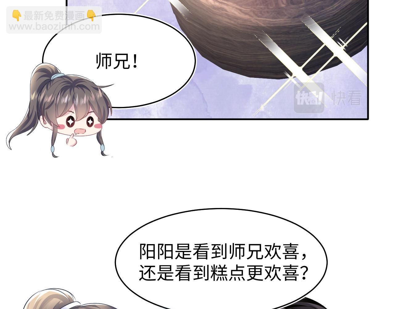 第104话 教主的投喂8