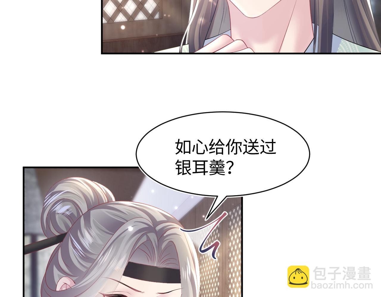第104话 教主的投喂88