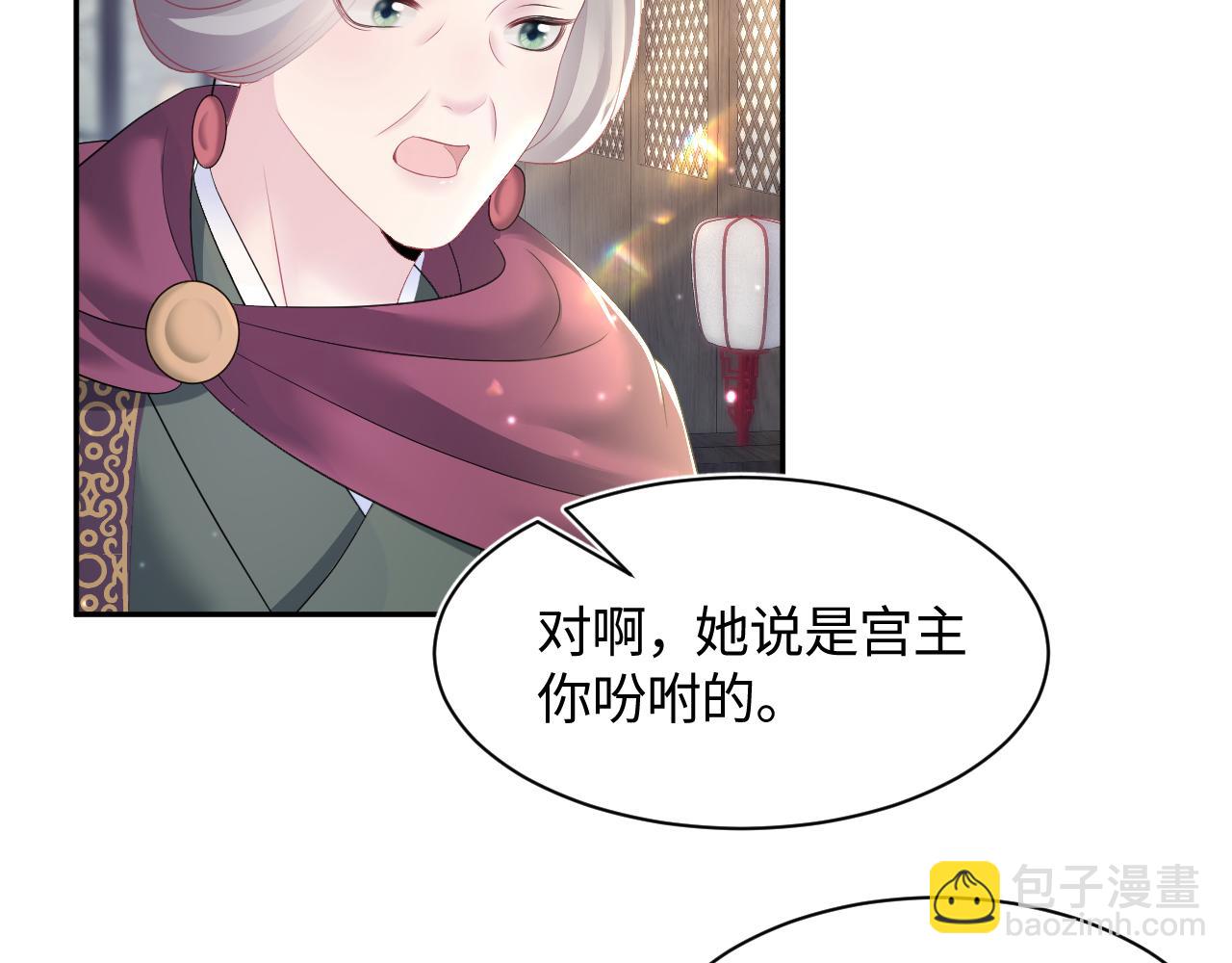 第104话 教主的投喂89