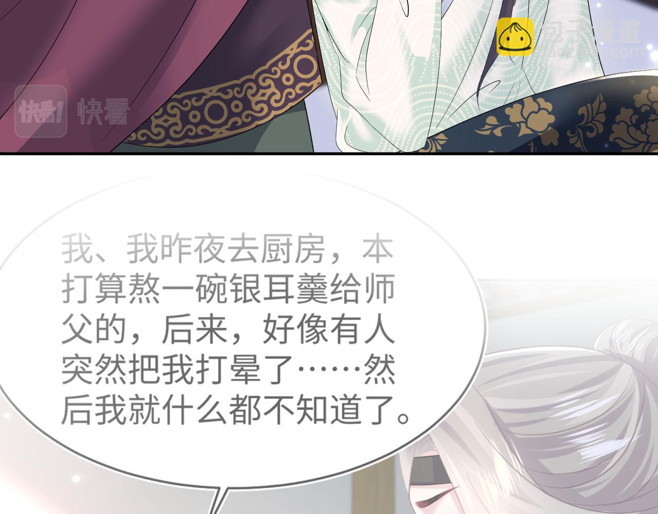 第104话 教主的投喂91