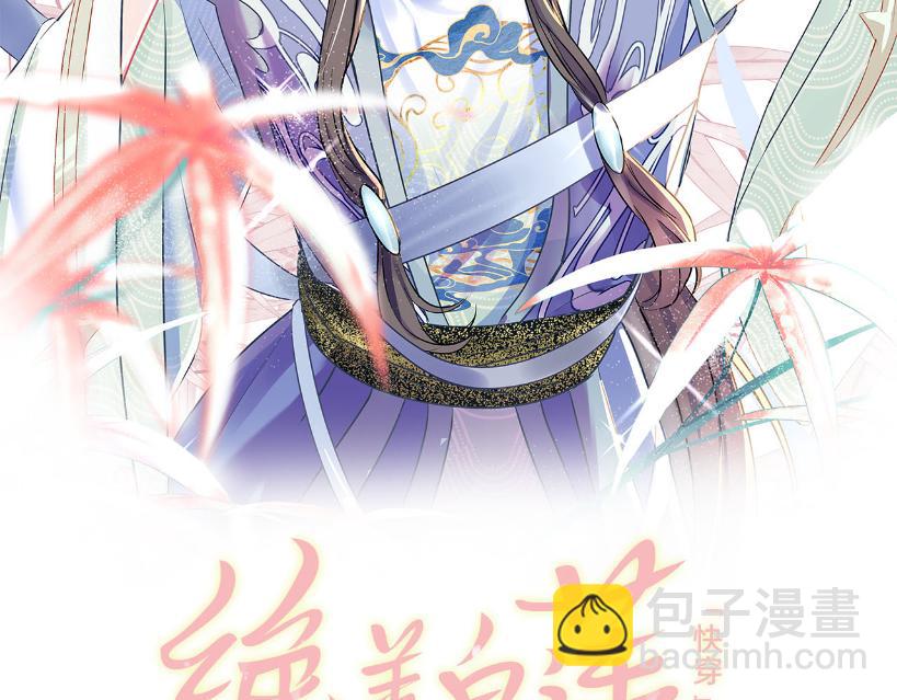 第105话 教主的使坏1