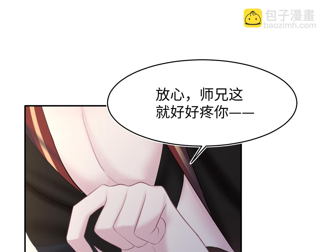 第105话 教主的使坏14