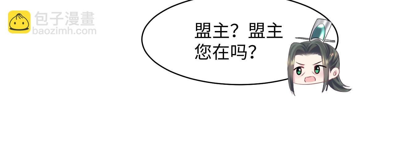 第105话 教主的使坏17