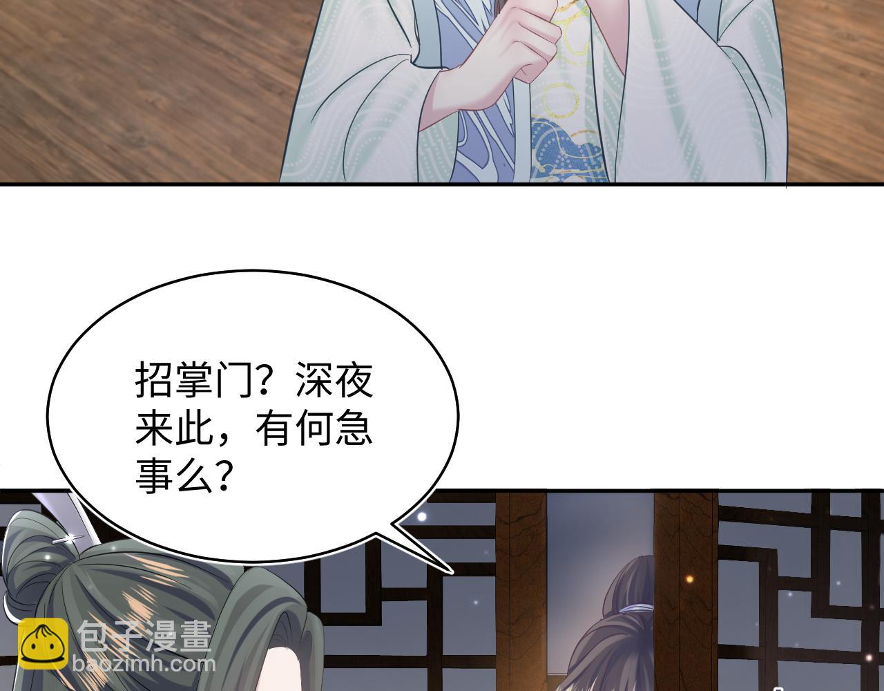 第105话 教主的使坏21