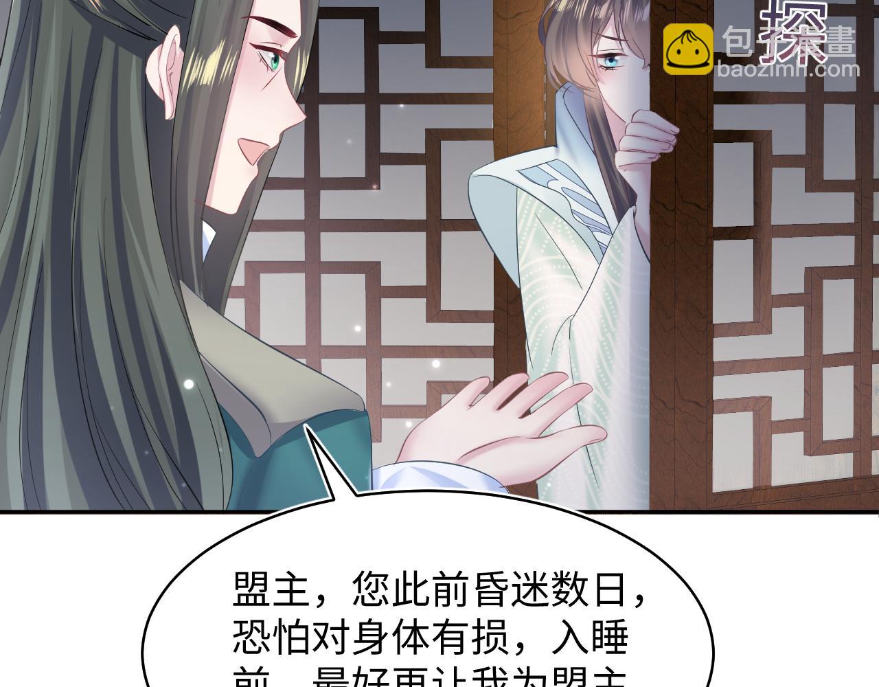 第105话 教主的使坏22