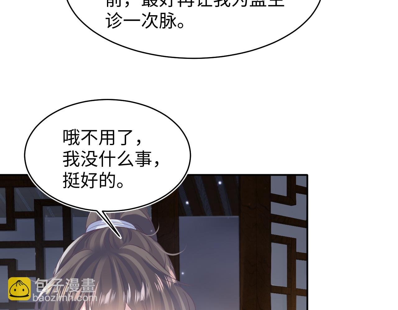 第105话 教主的使坏23
