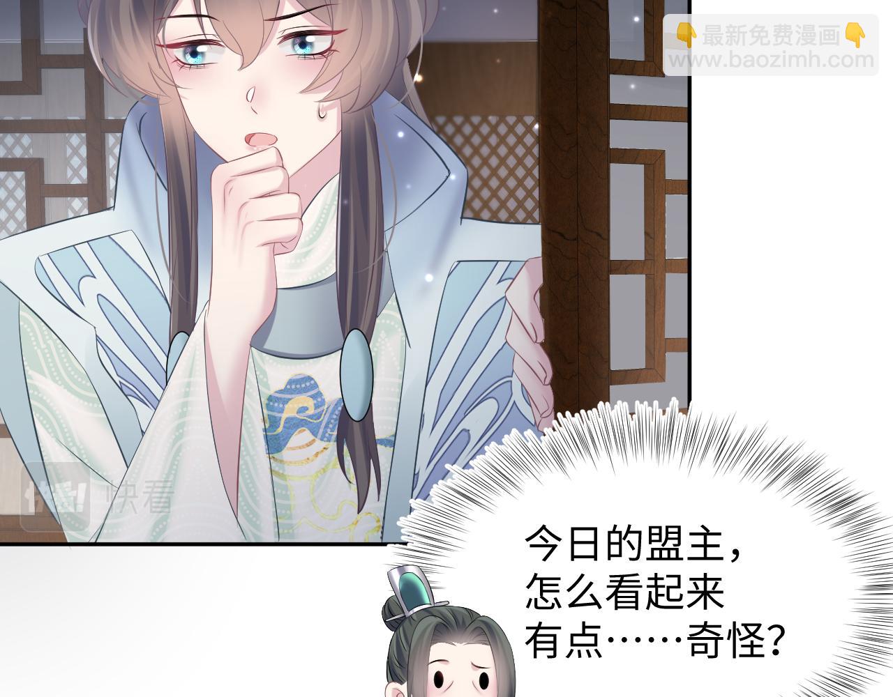 第105话 教主的使坏24