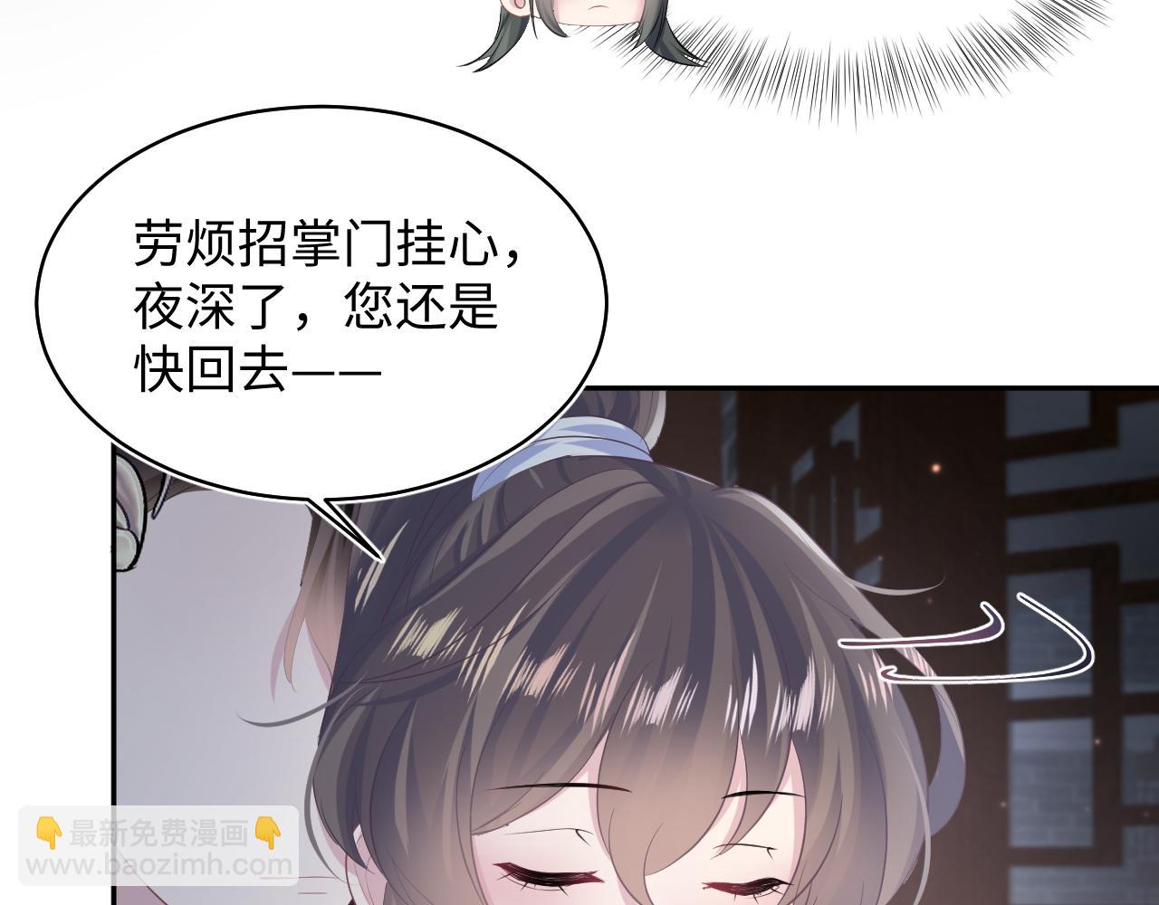 第105话 教主的使坏25