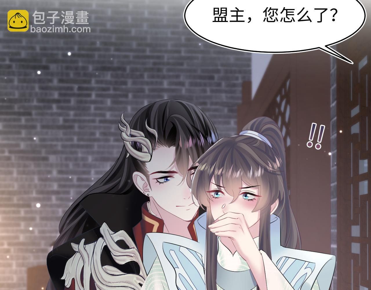 第105话 教主的使坏28