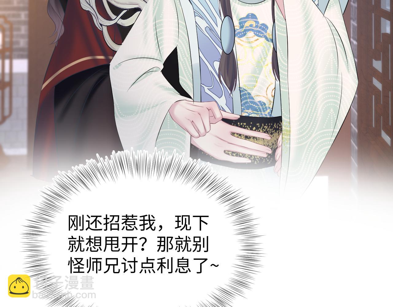 第105话 教主的使坏29