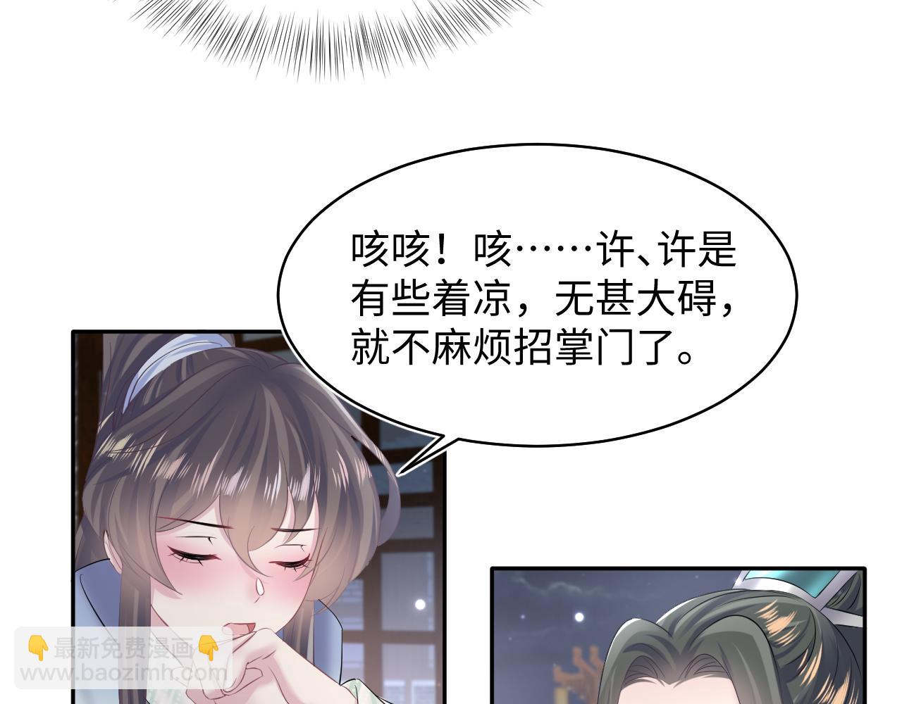 第105话 教主的使坏30