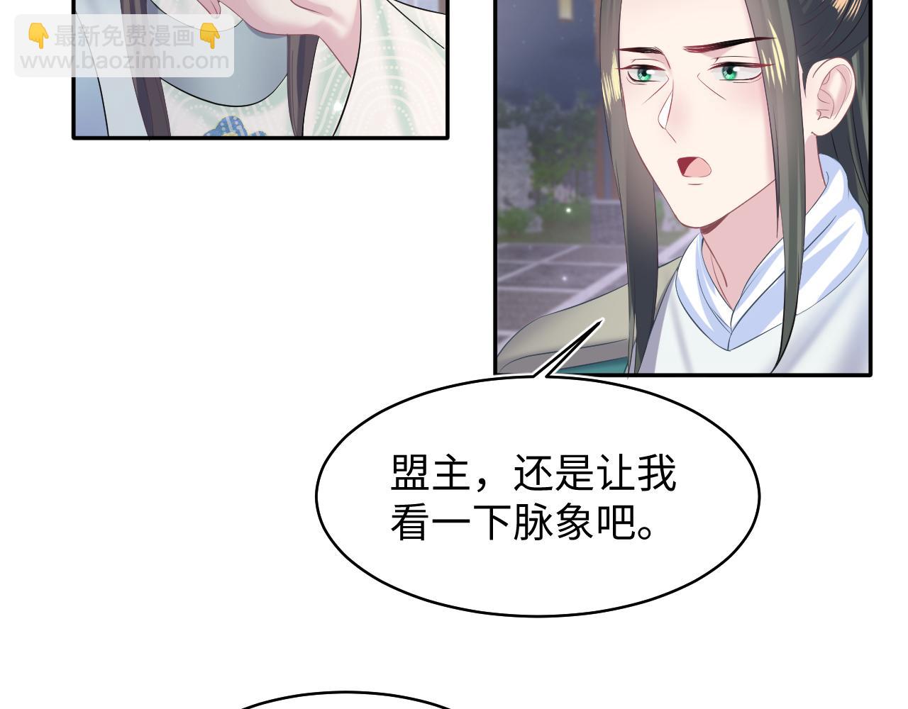 第105话 教主的使坏31