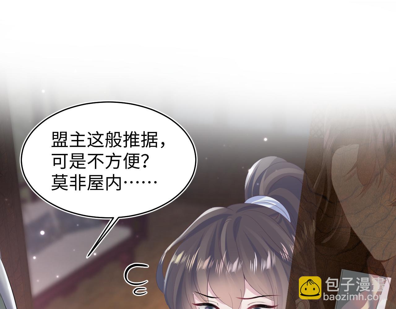 第105话 教主的使坏33