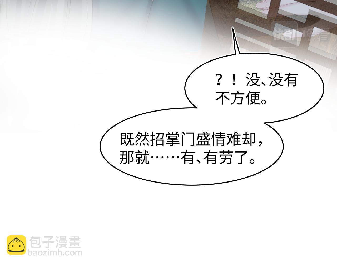 第105话 教主的使坏35