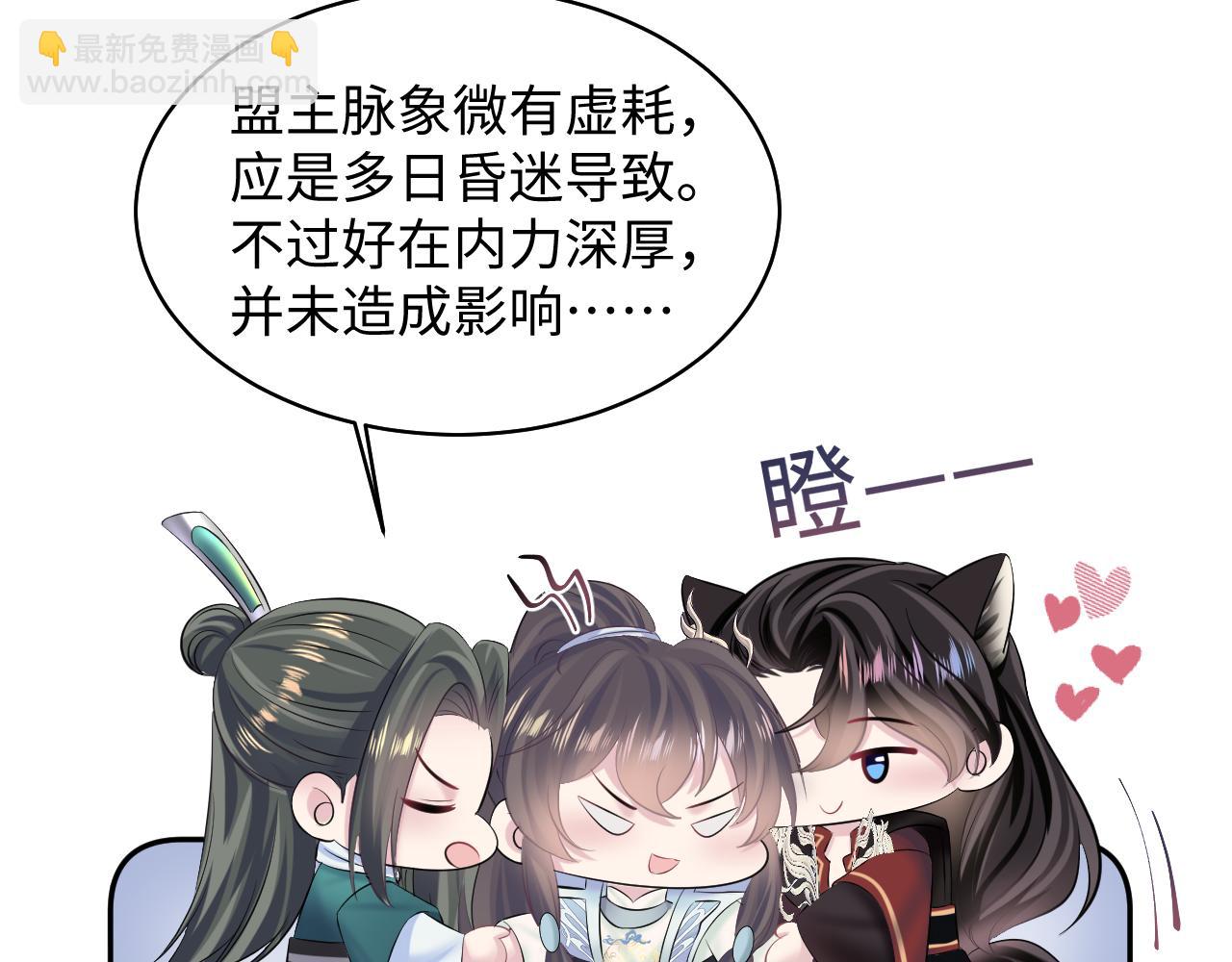 第105话 教主的使坏37