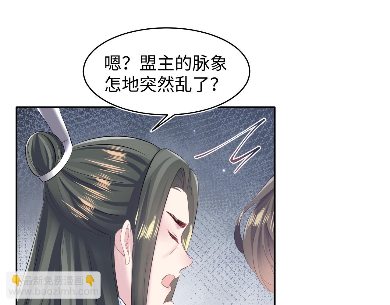 第105话 教主的使坏41